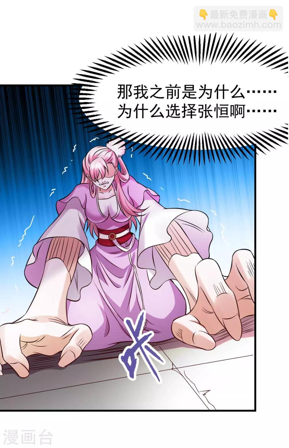 《本婿修的是贱道》第33话 好一招兄承弟媳？ 第16页