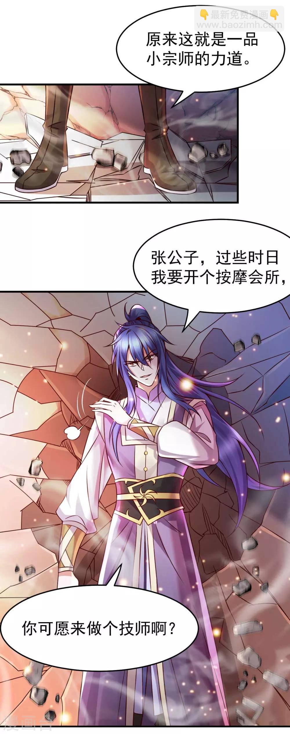 《本婿修的是贱道》第33话 好一招兄承弟媳？ 第28页