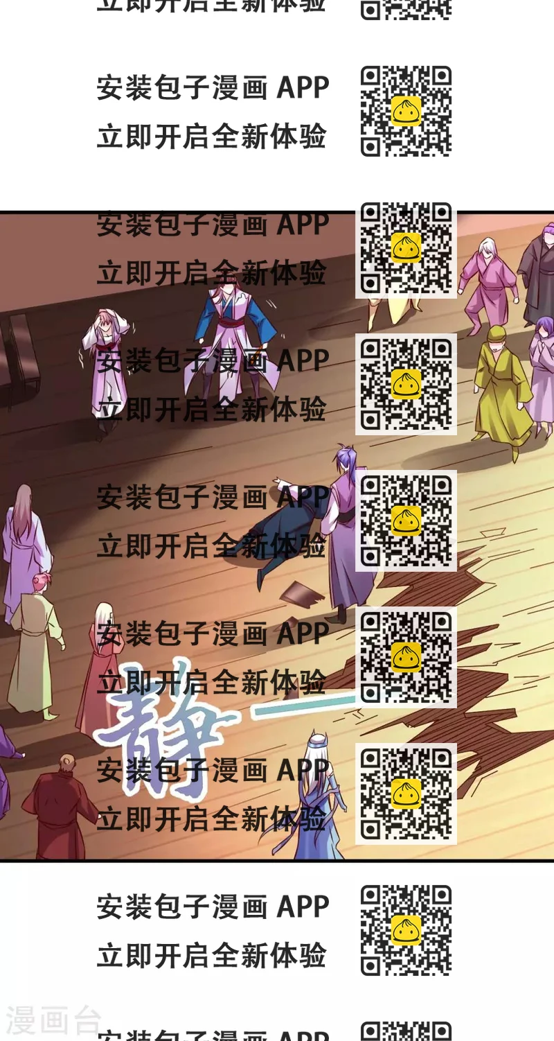 《本婿修的是贱道》第33话 好一招兄承弟媳？ 第2页