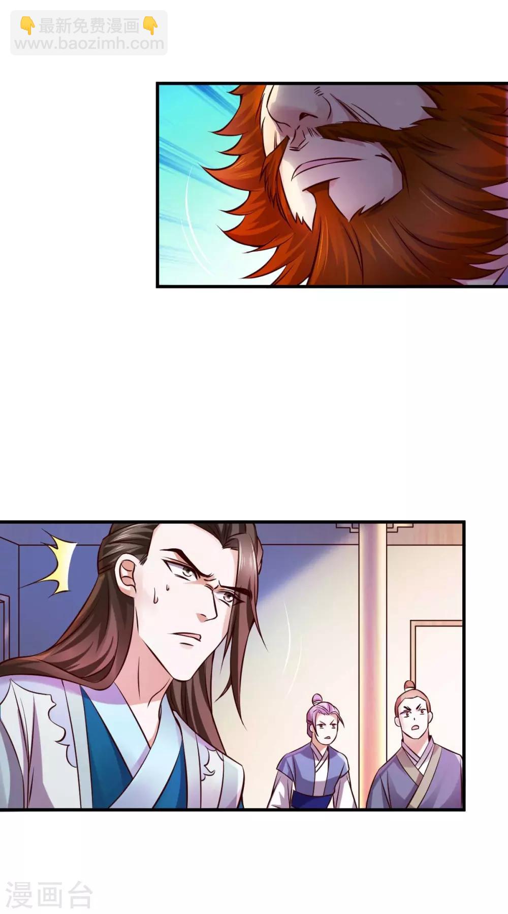 《本婿修的是贱道》第33话 好一招兄承弟媳？ 第30页