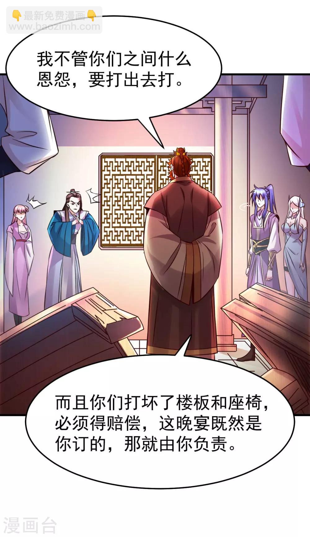 《本婿修的是贱道》第33话 好一招兄承弟媳？ 第34页