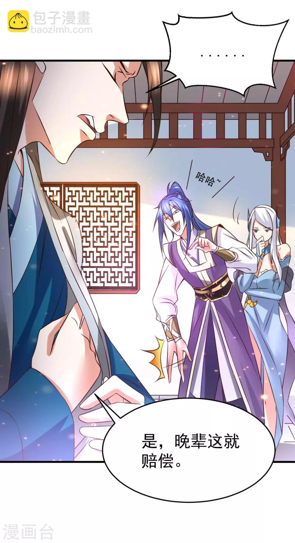 《本婿修的是贱道》第33话 好一招兄承弟媳？ 第37页