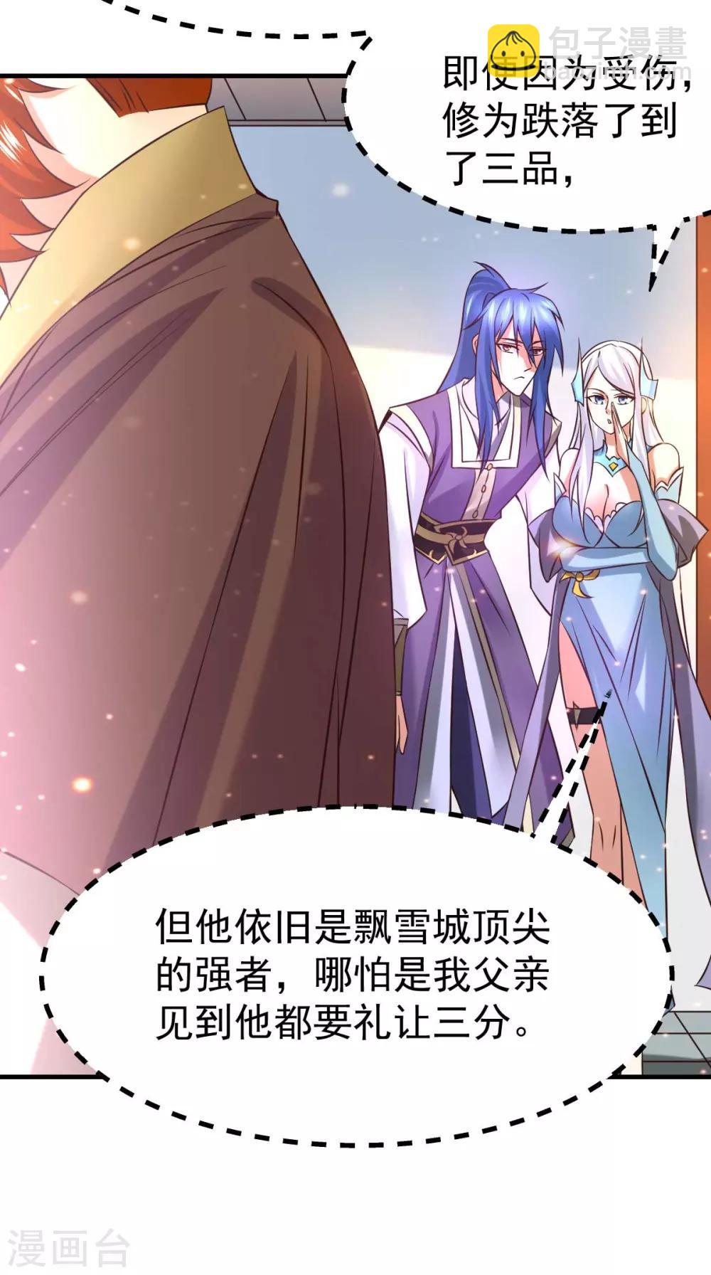《本婿修的是贱道》第33话 好一招兄承弟媳？ 第39页