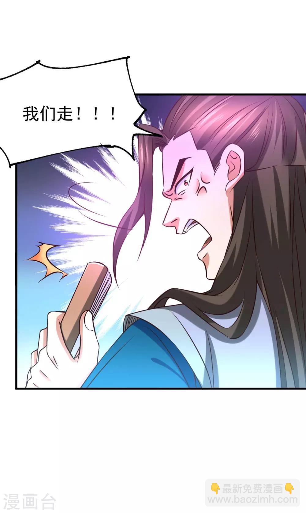 《本婿修的是贱道》第33话 好一招兄承弟媳？ 第42页