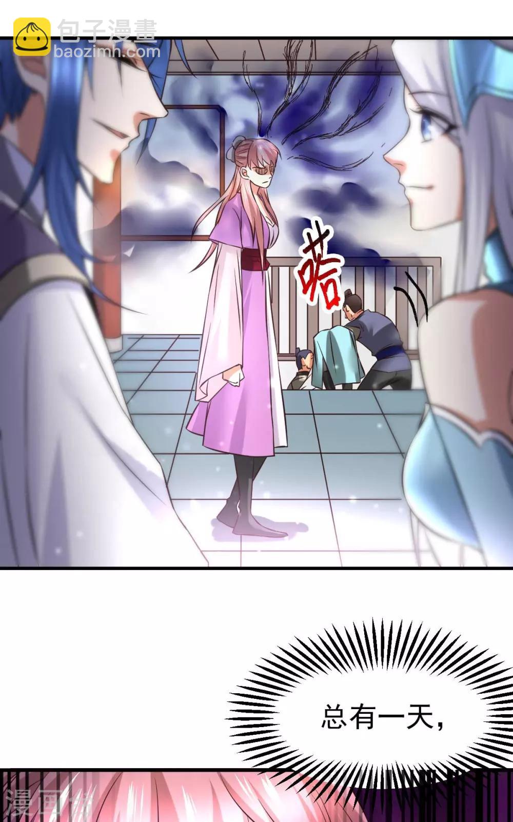 《本婿修的是贱道》第33话 好一招兄承弟媳？ 第43页