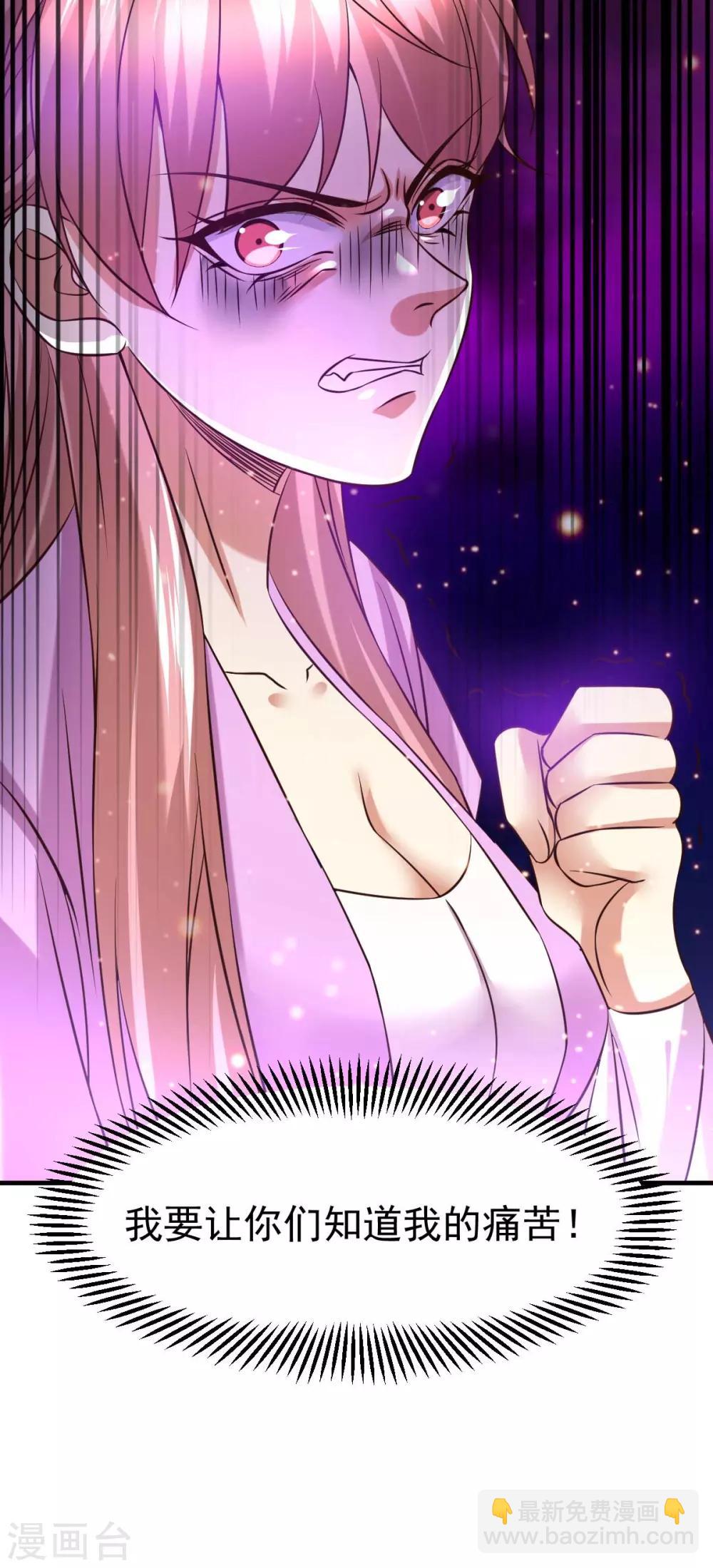 《本婿修的是贱道》第33话 好一招兄承弟媳？ 第44页