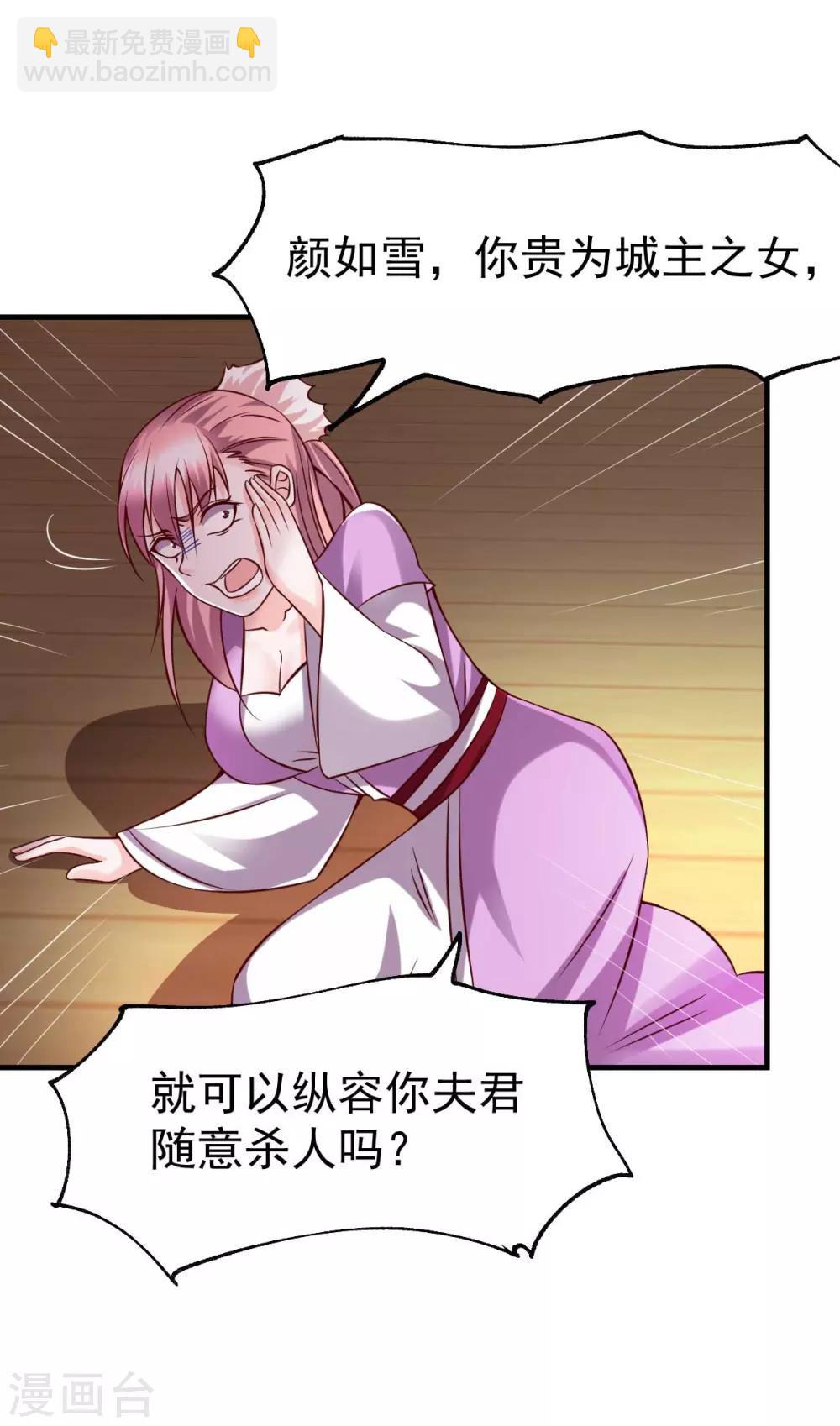 《本婿修的是贱道》第33话 好一招兄承弟媳？ 第7页