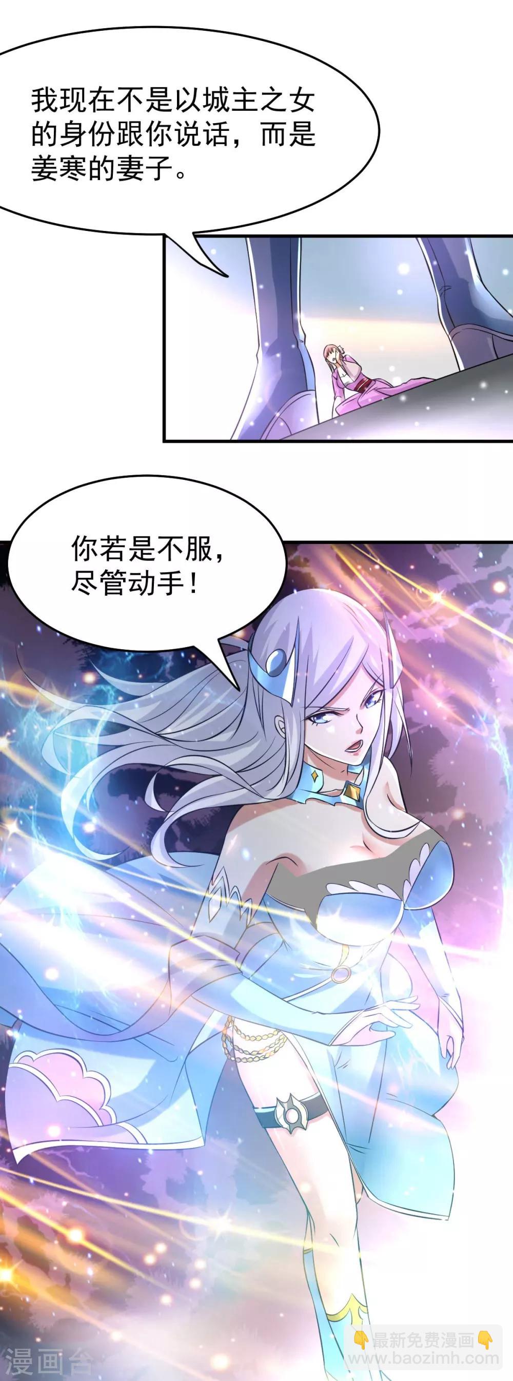 《本婿修的是贱道》第33话 好一招兄承弟媳？ 第8页