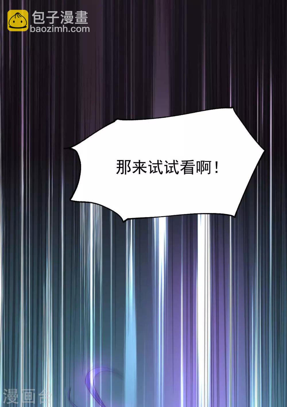 《本婿修的是贱道》第32话 飘雪城内第一枪！ 第40页