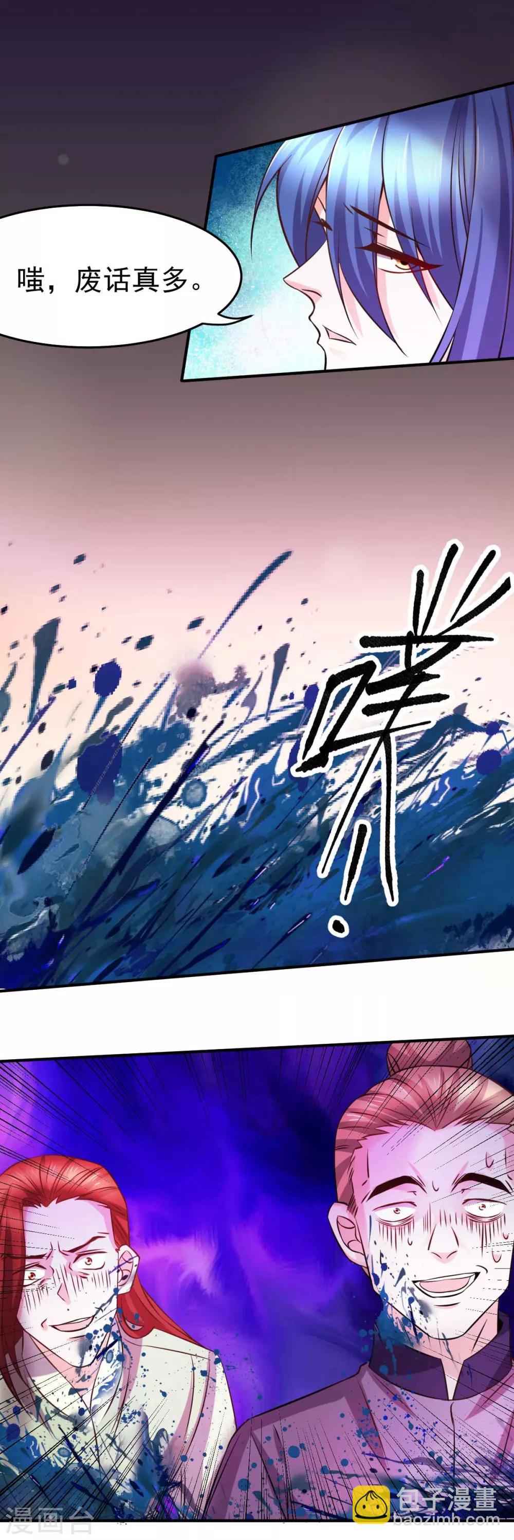 《本婿修的是贱道》第32话 飘雪城内第一枪！ 第5页