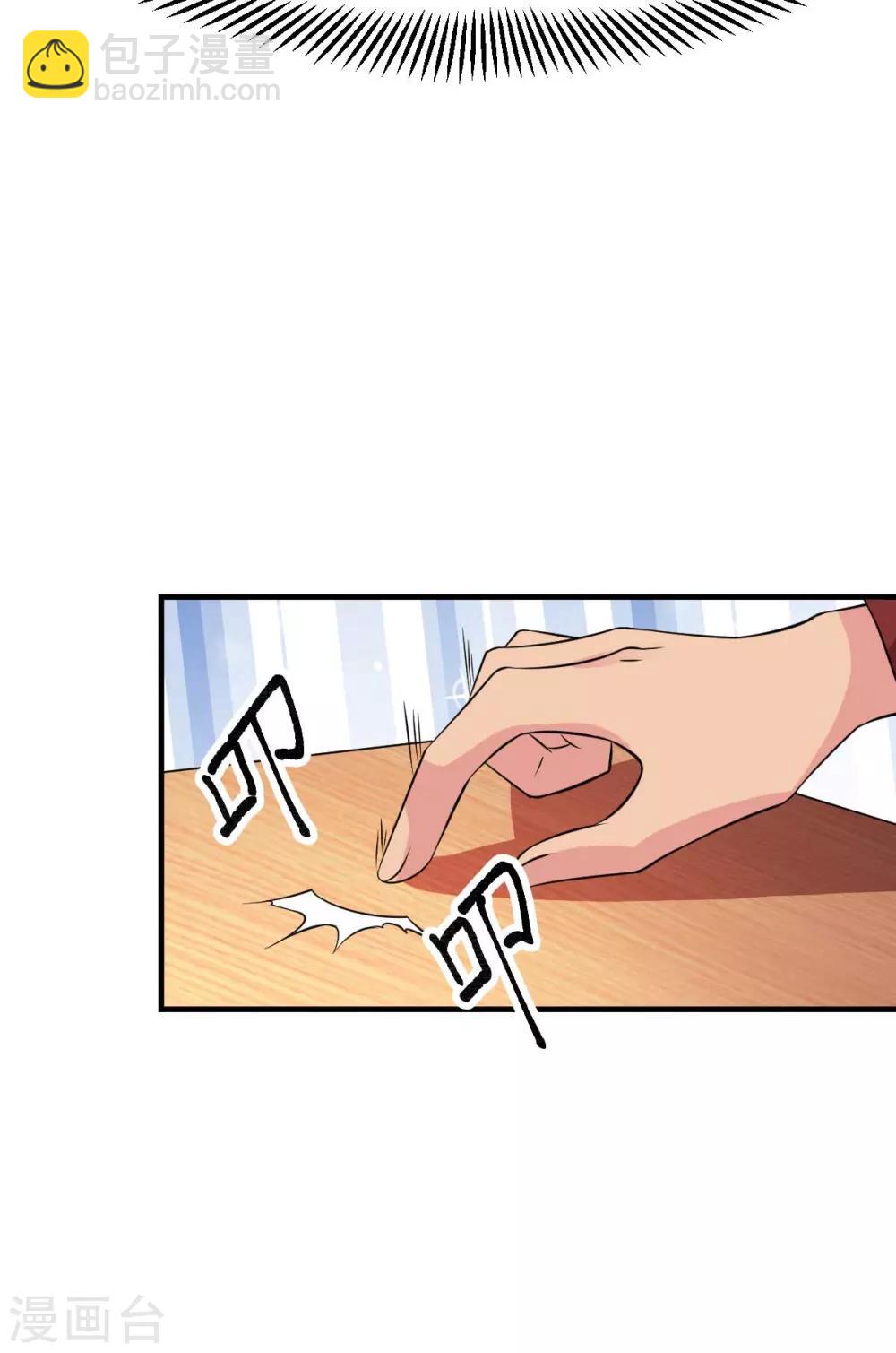 《本婿修的是贱道》第31话 敢惹我就得付出代价！ 第13页