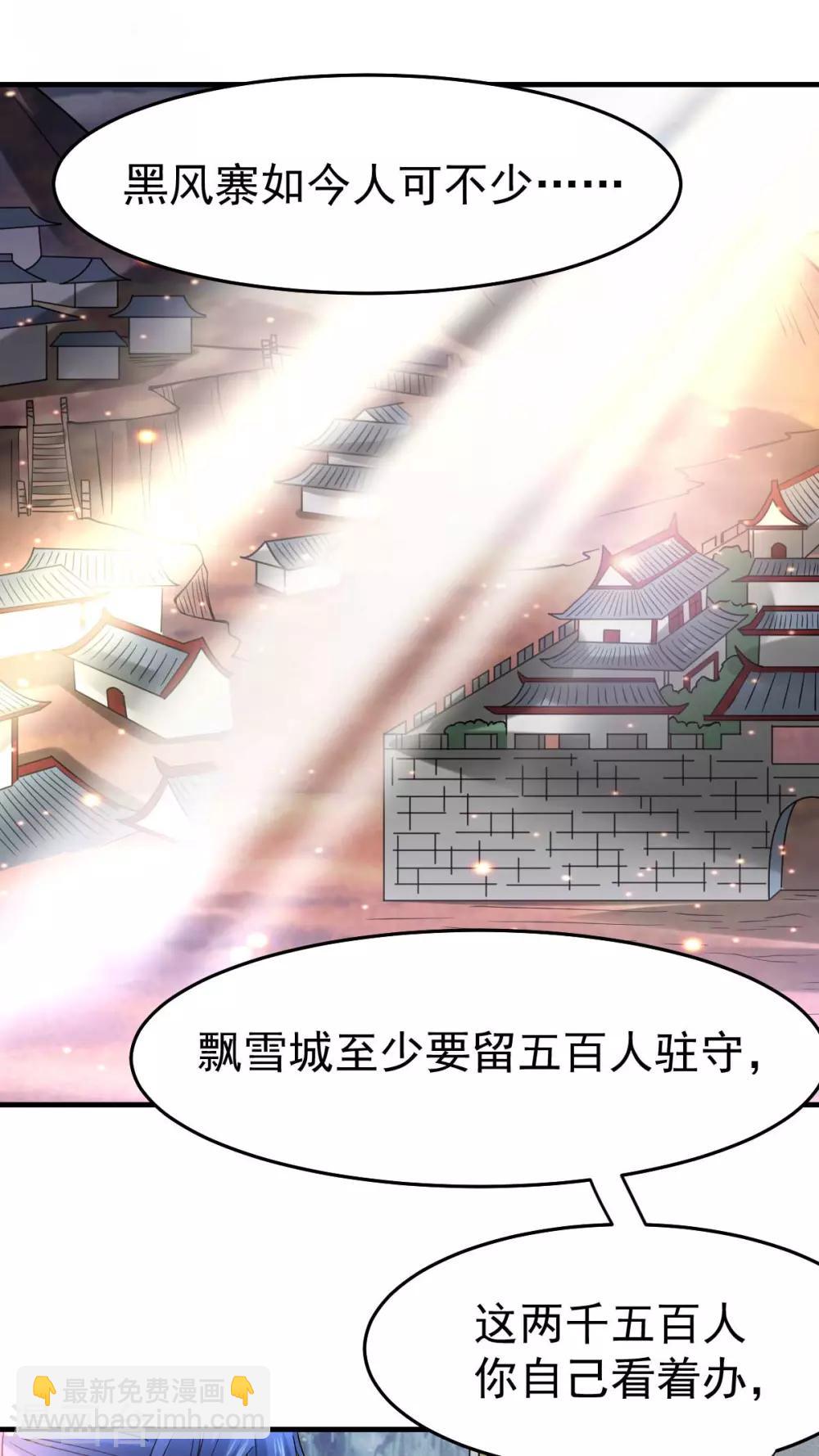 《本婿修的是贱道》第31话 敢惹我就得付出代价！ 第16页