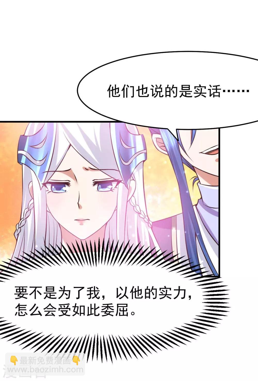 《本婿修的是贱道》第31话 敢惹我就得付出代价！ 第28页