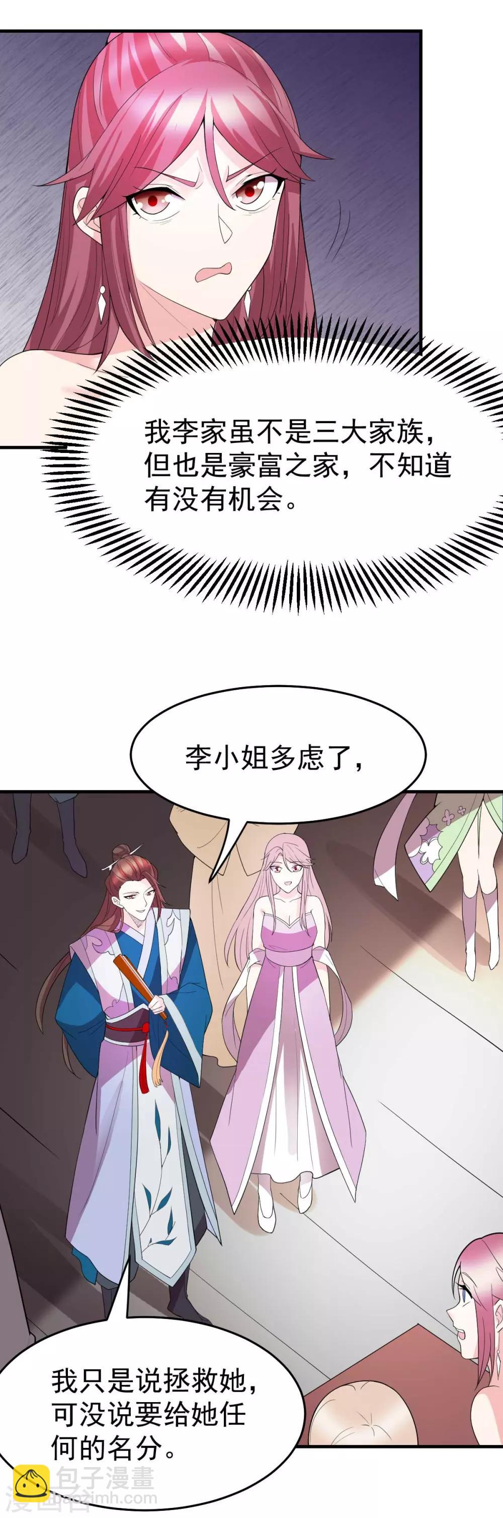 《本婿修的是贱道》第31话 敢惹我就得付出代价！ 第38页