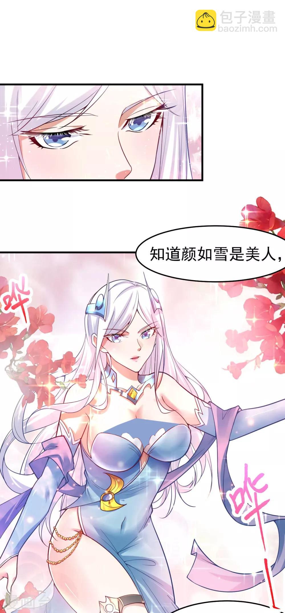 《本婿修的是贱道》第31话 敢惹我就得付出代价！ 第42页
