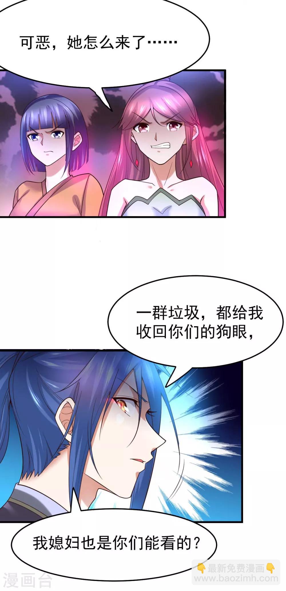 《本婿修的是贱道》第31话 敢惹我就得付出代价！ 第44页