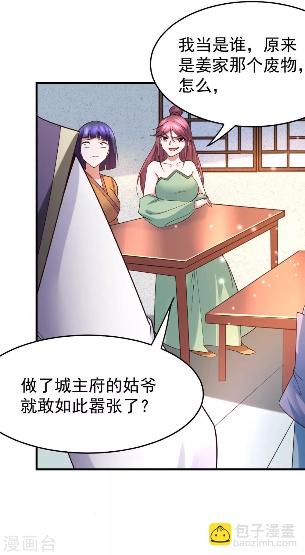 《本婿修的是贱道》第31话 敢惹我就得付出代价！ 第45页