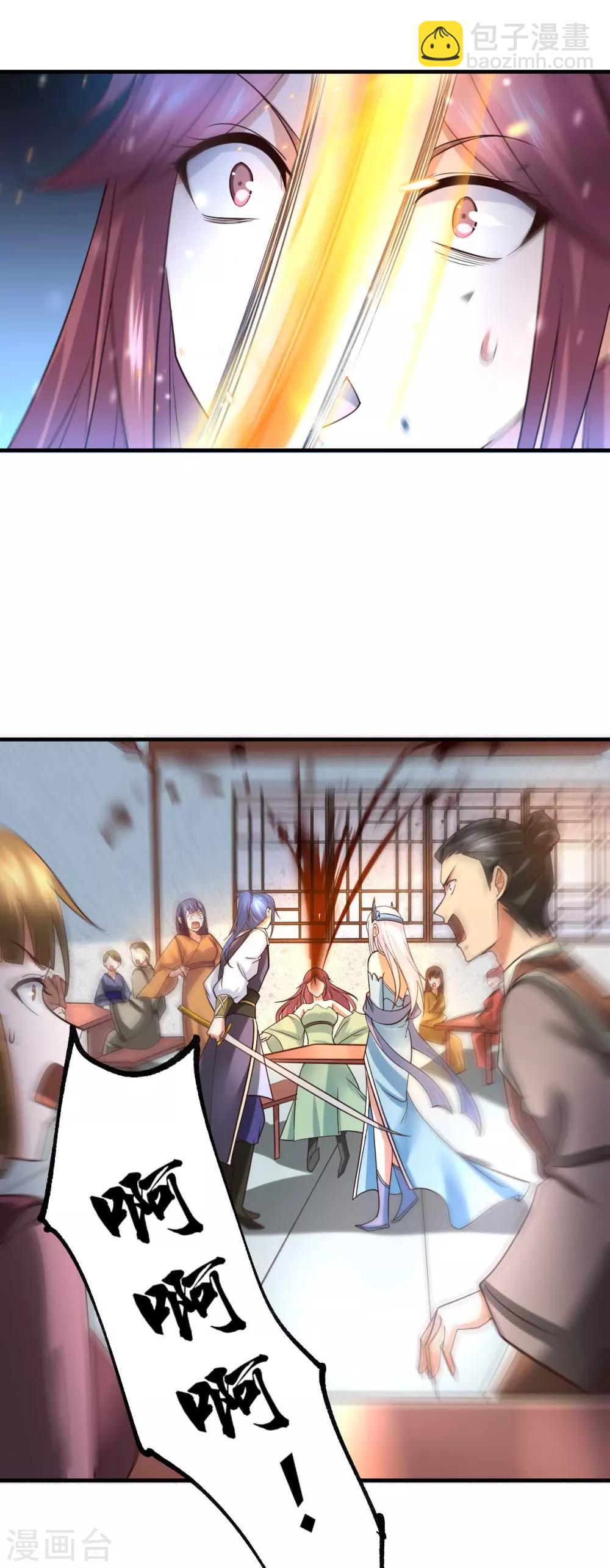《本婿修的是贱道》第31话 敢惹我就得付出代价！ 第47页