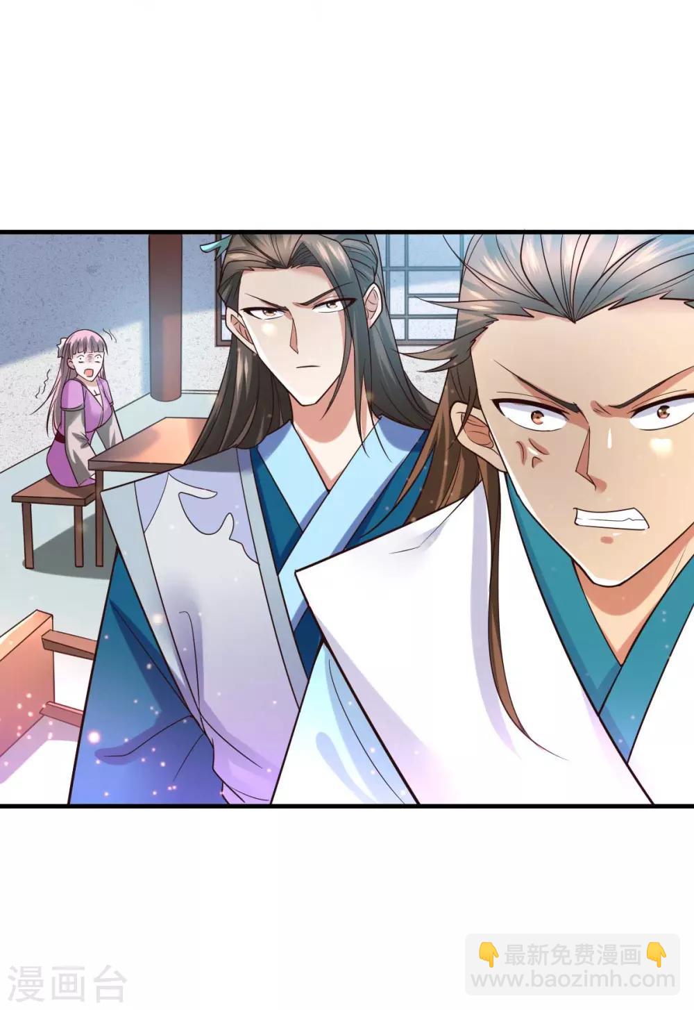 《本婿修的是贱道》第31话 敢惹我就得付出代价！ 第49页
