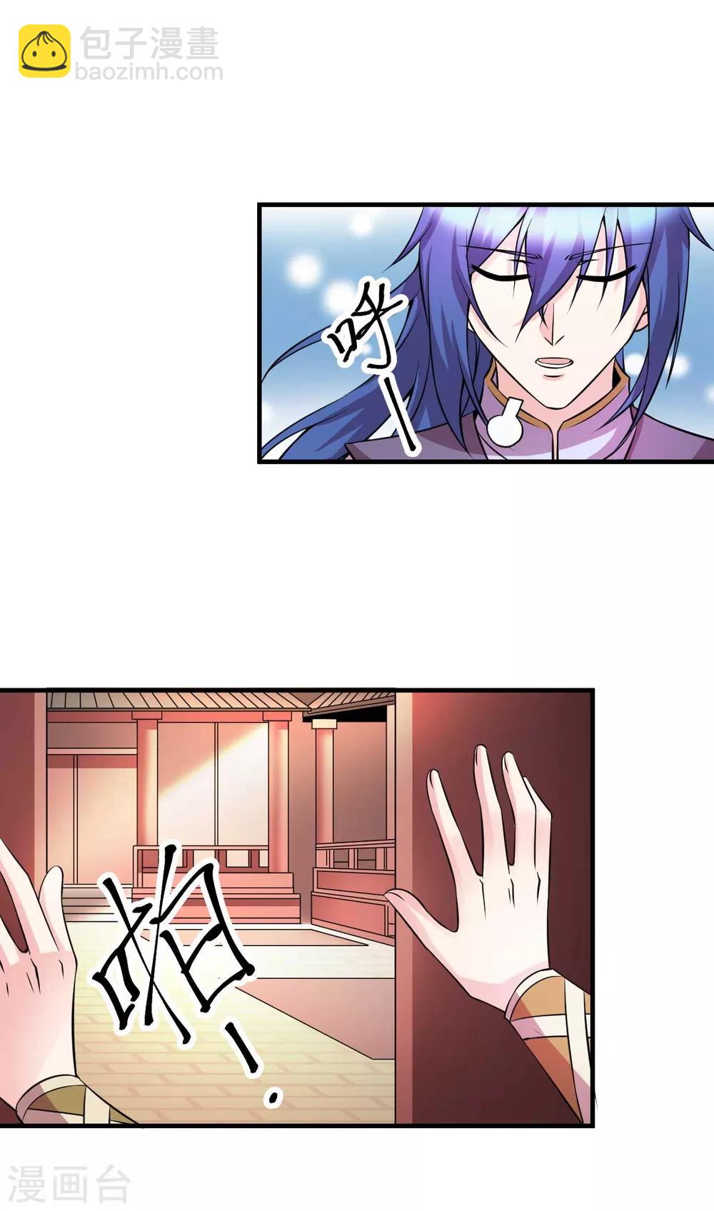《本婿修的是贱道》第31话 敢惹我就得付出代价！ 第8页