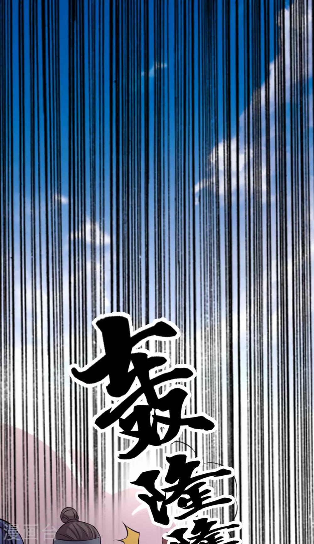 《本婿修的是贱道》第36话 姜一剑 第12页