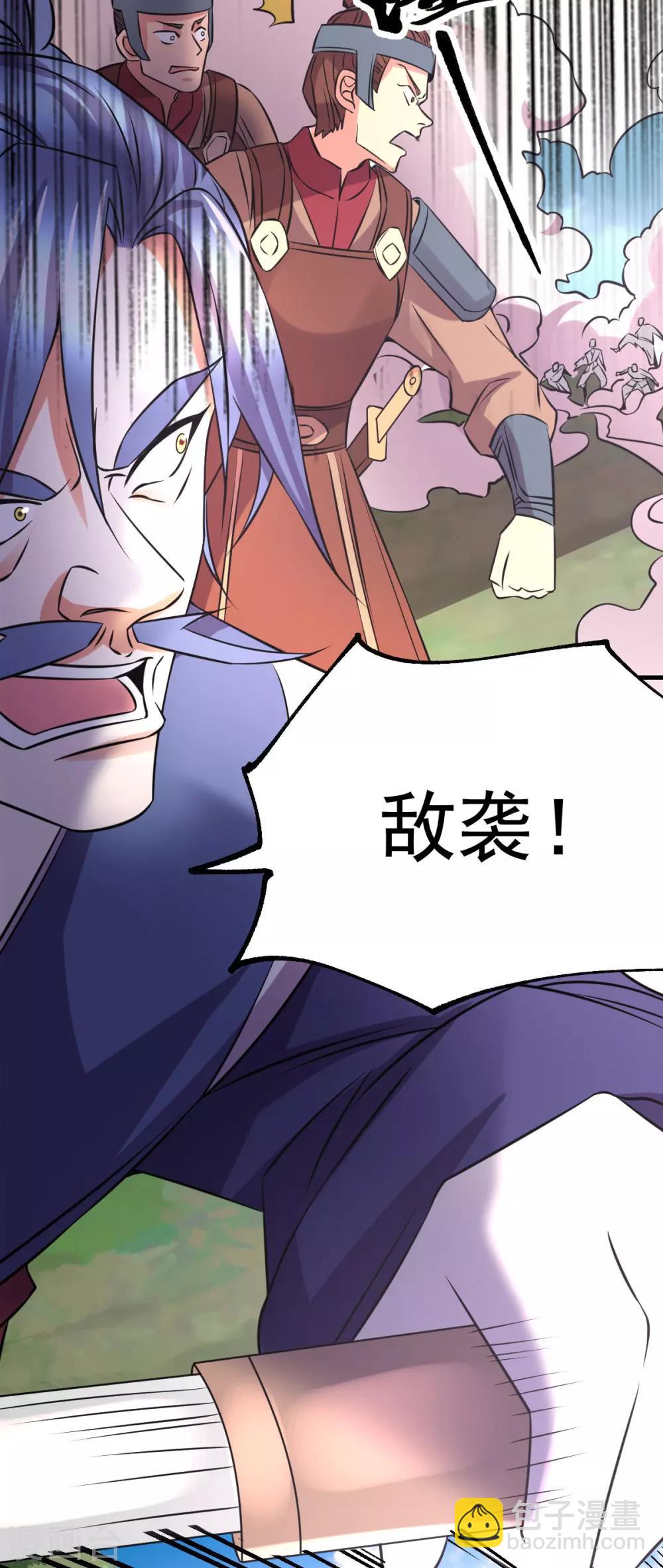 《本婿修的是贱道》第36话 姜一剑 第13页