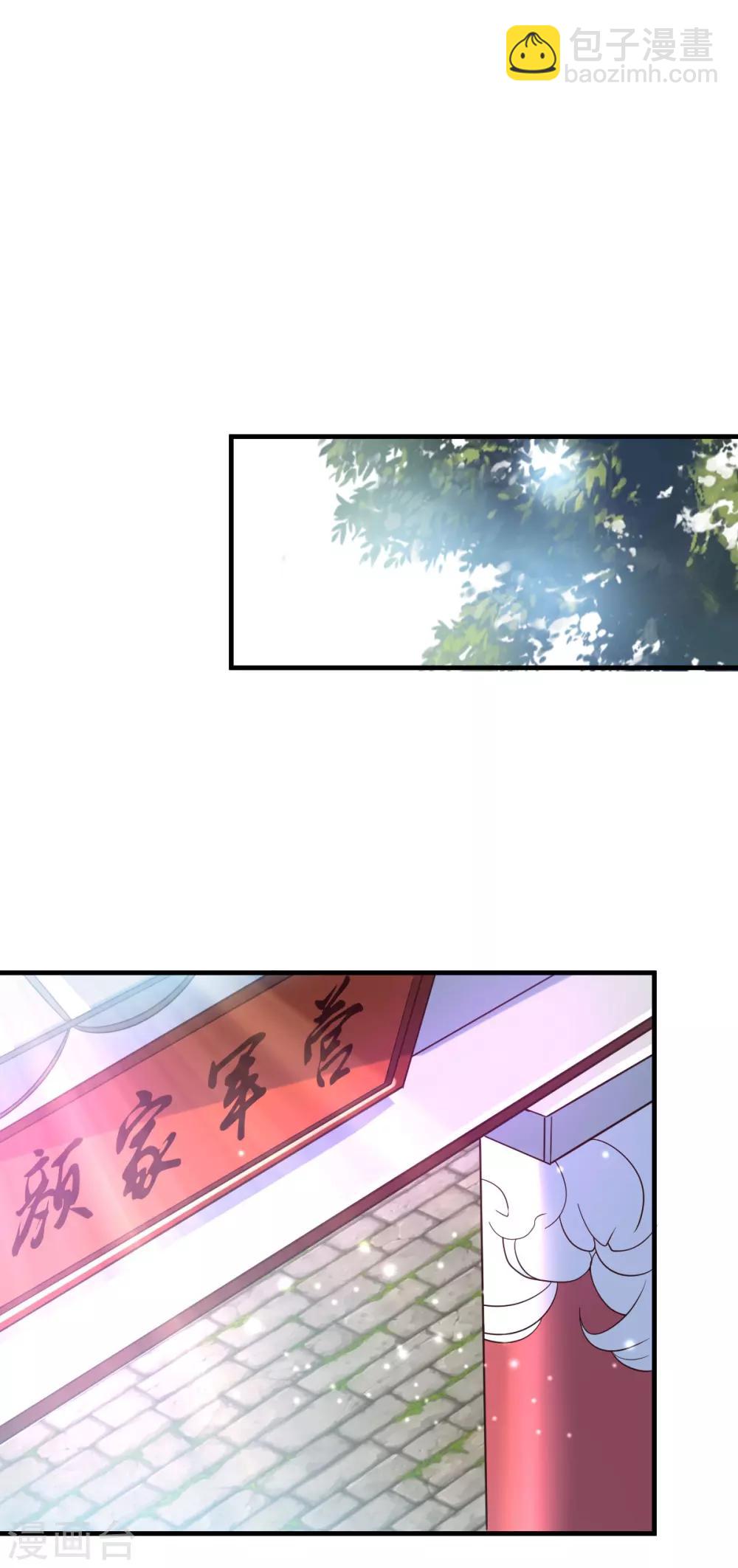 《本婿修的是贱道》第36话 姜一剑 第39页