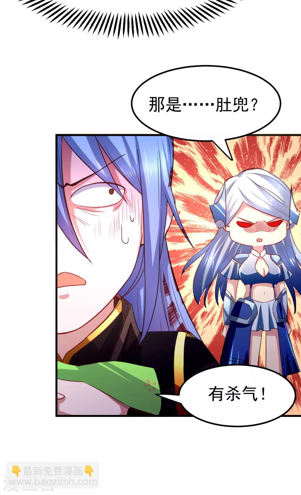 《本婿修的是贱道》第38话 所向披靡 第18页