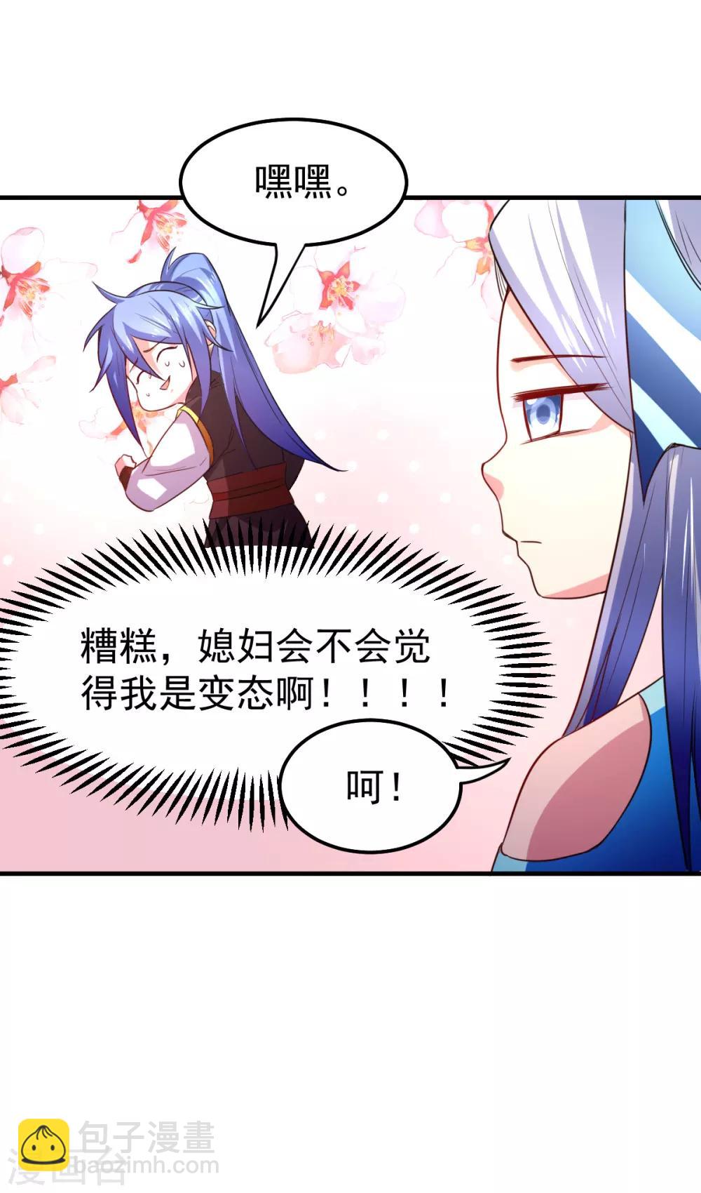 《本婿修的是贱道》第38话 所向披靡 第19页