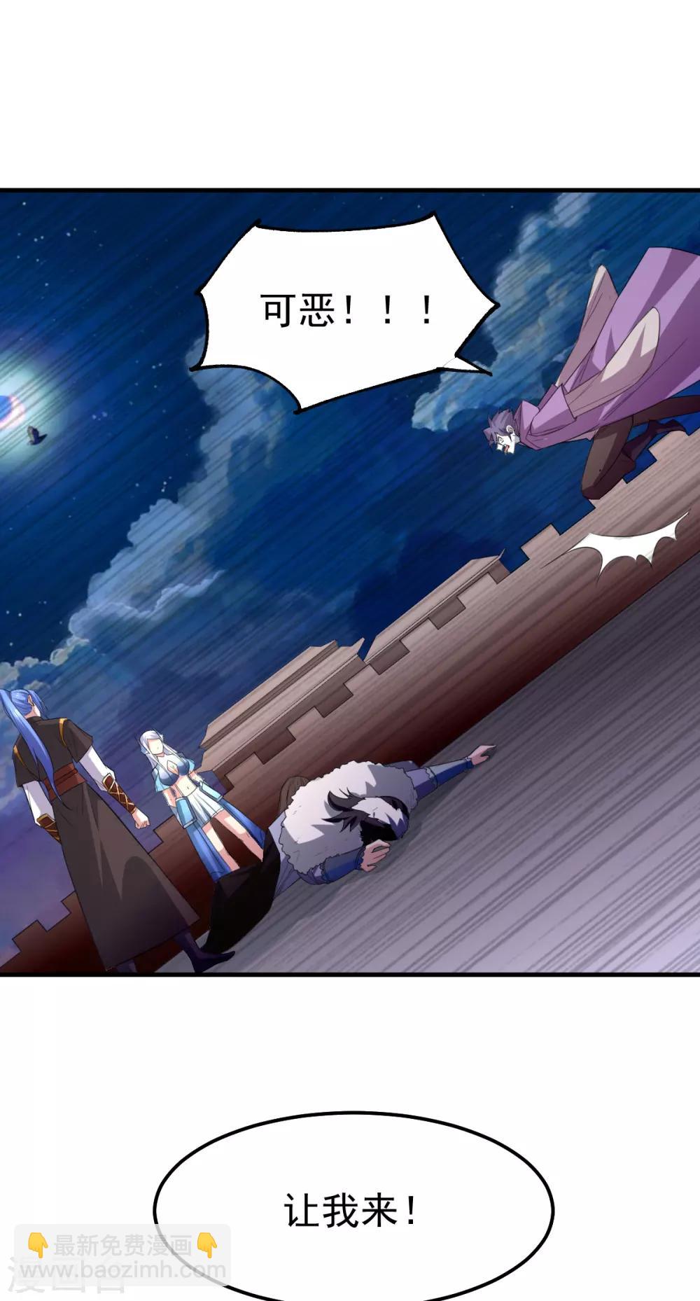 《本婿修的是贱道》第38话 所向披靡 第20页