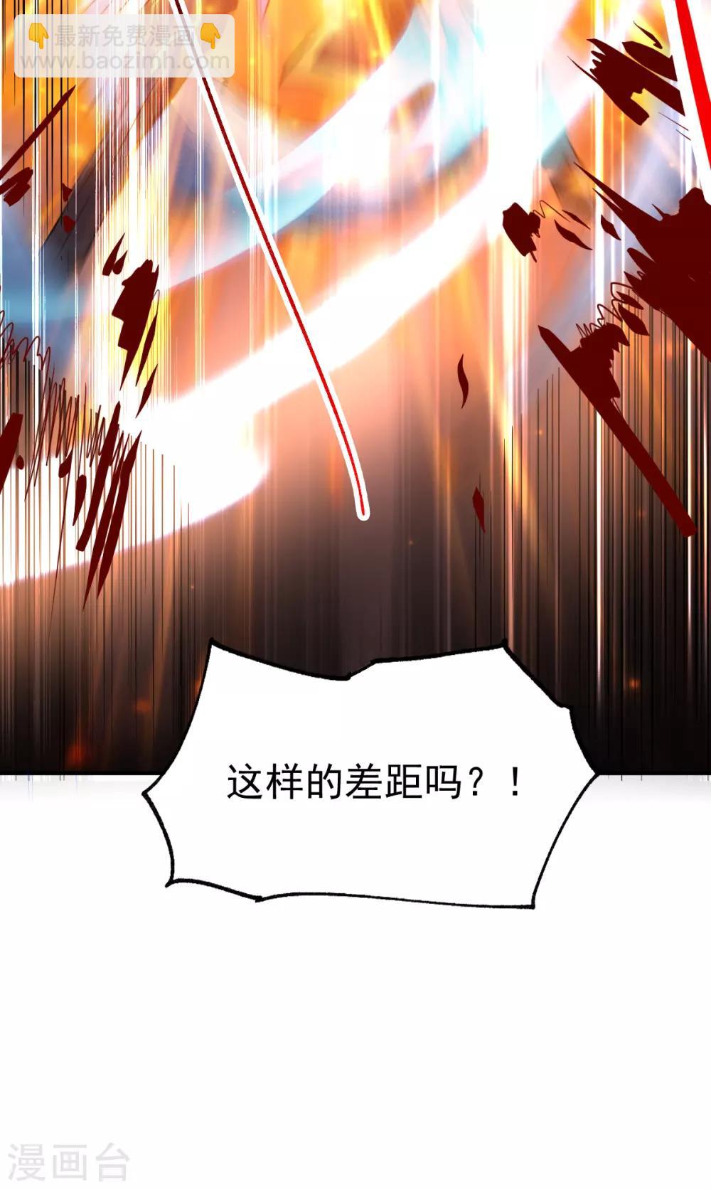 《本婿修的是贱道》第38话 所向披靡 第25页
