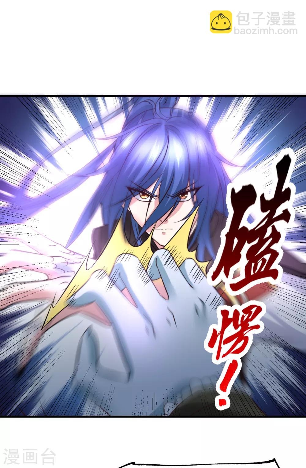 《本婿修的是贱道》第38话 所向披靡 第2页