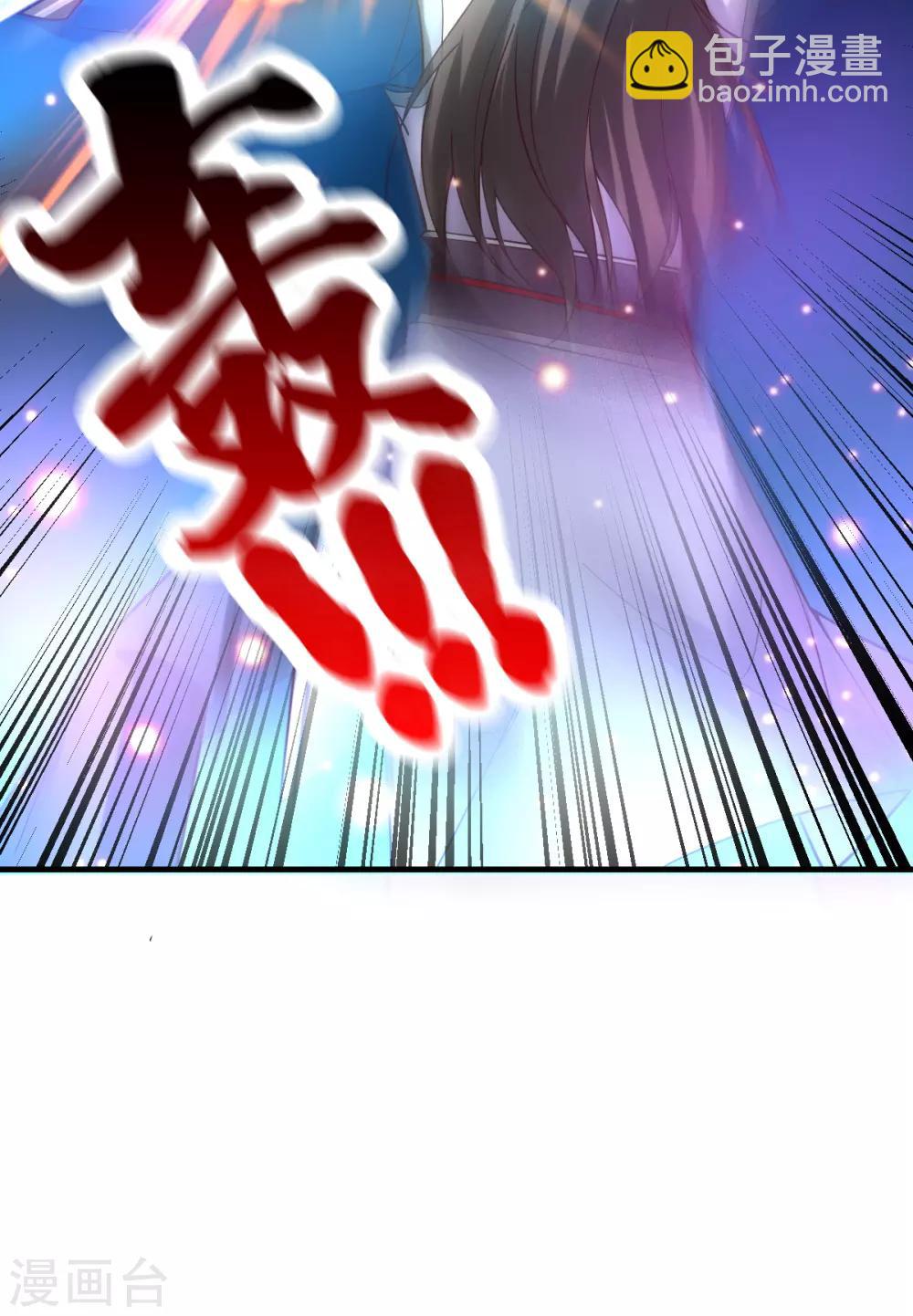 《本婿修的是贱道》第38话 所向披靡 第33页