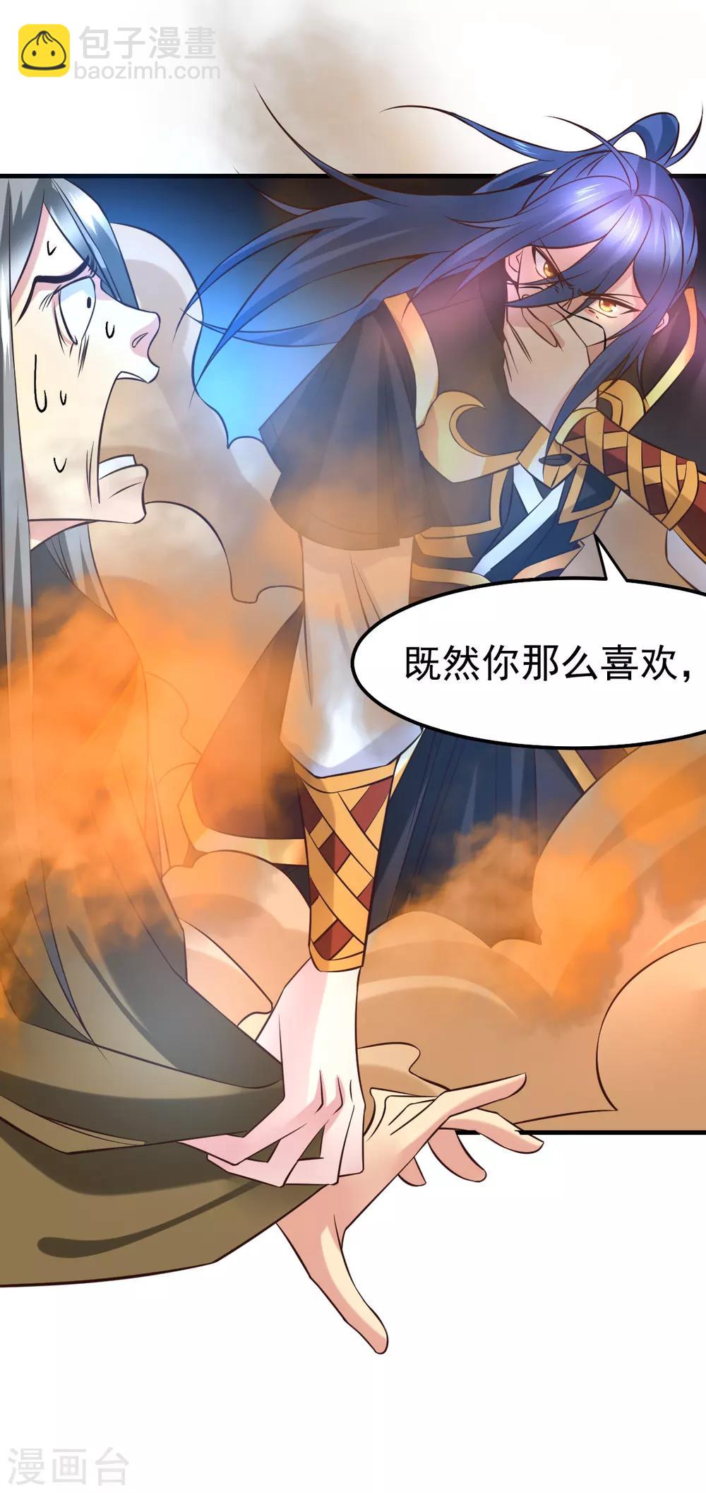 《本婿修的是贱道》第38话 所向披靡 第8页