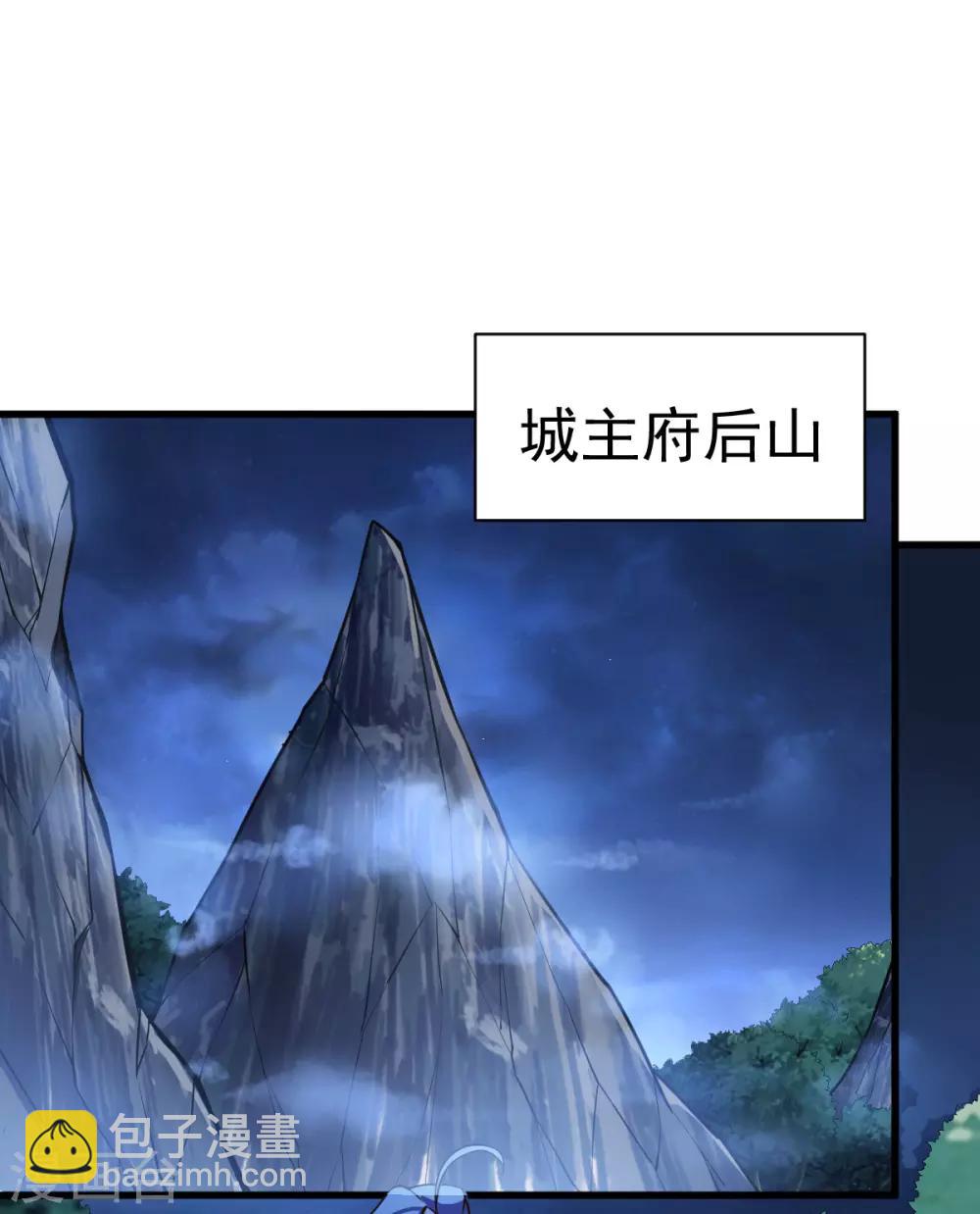 《本婿修的是贱道》第35话 暗流涌动 第15页