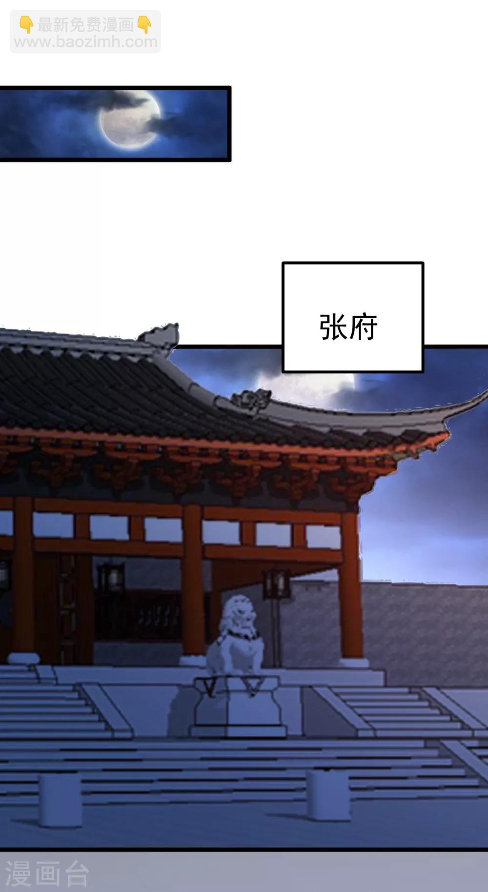 《本婿修的是贱道》第35话 暗流涌动 第27页