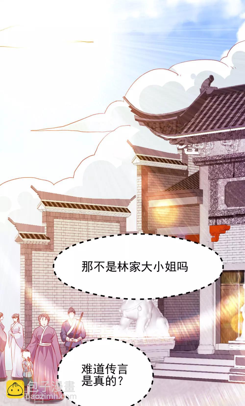 《本婿修的是贱道》第35话 暗流涌动 第2页