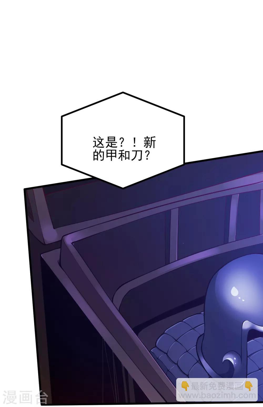 《本婿修的是贱道》第35话 暗流涌动 第43页