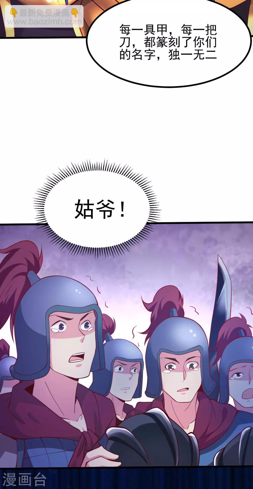 《本婿修的是贱道》第35话 暗流涌动 第47页