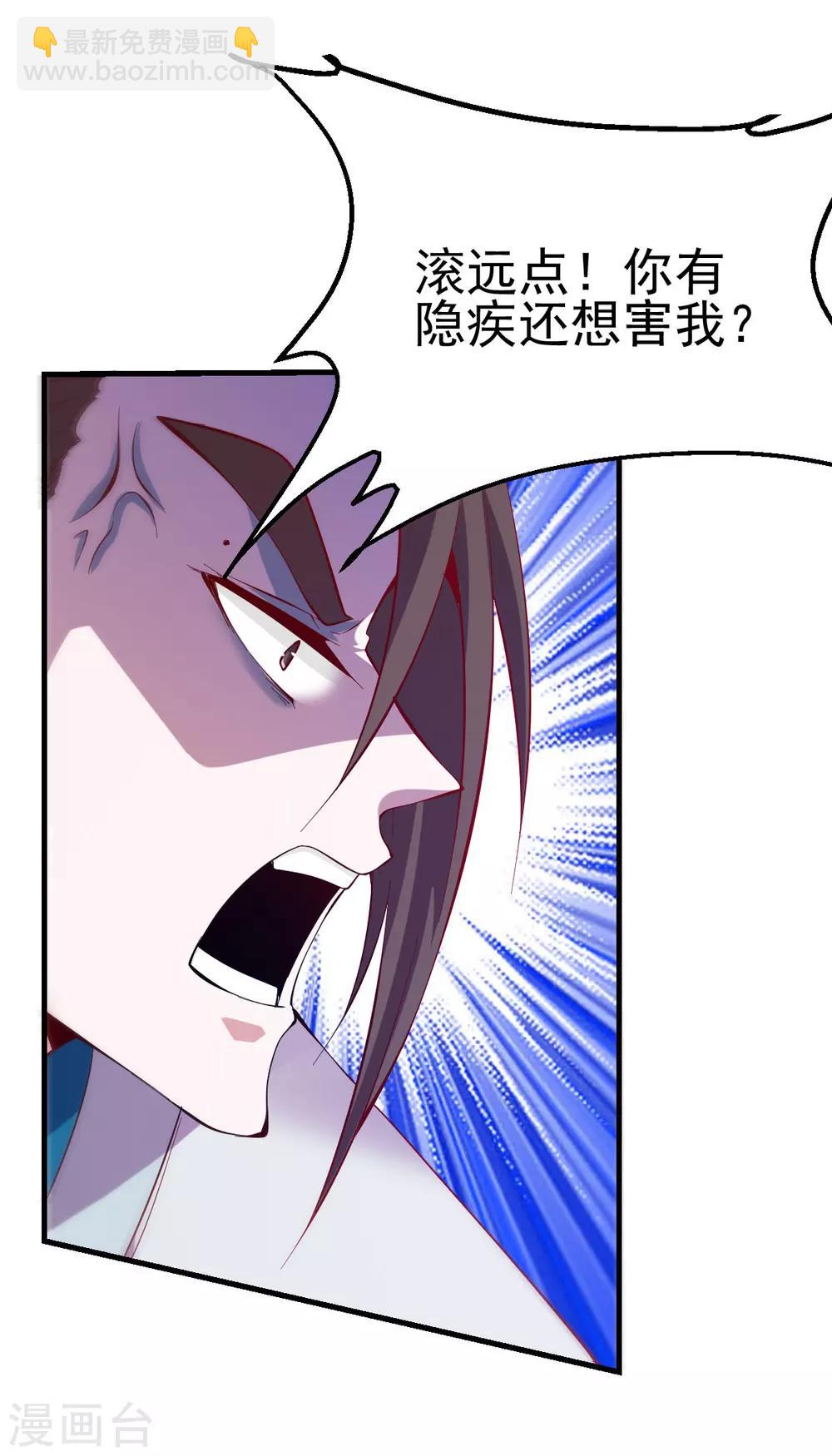 《本婿修的是贱道》第35话 暗流涌动 第8页
