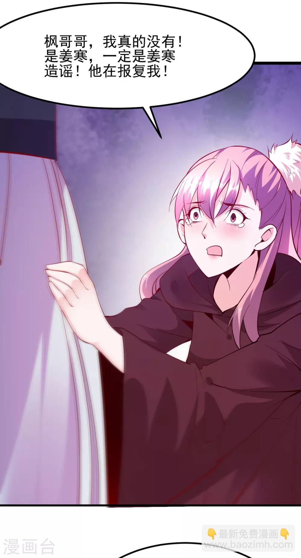 《本婿修的是贱道》第35话 暗流涌动 第9页