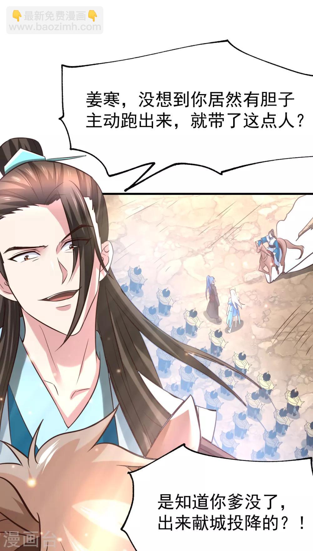 《本婿修的是贱道》第37话 以弱胜强 第15页