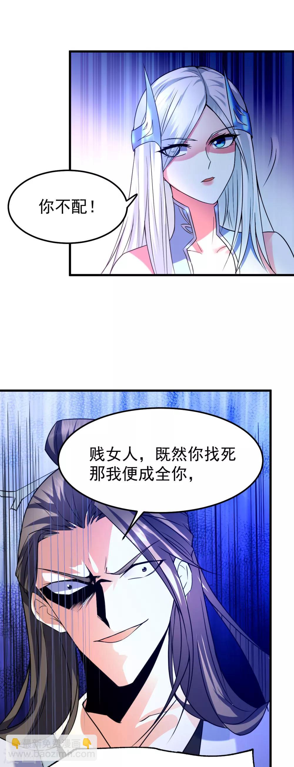 《本婿修的是贱道》第37话 以弱胜强 第22页