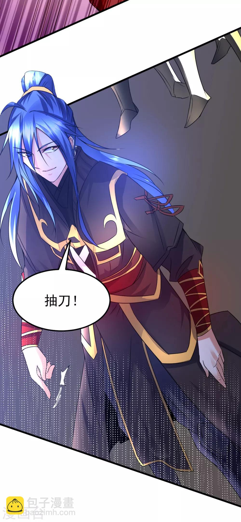 《本婿修的是贱道》第37话 以弱胜强 第24页