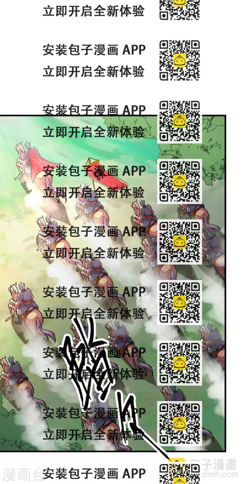 《本婿修的是贱道》第37话 以弱胜强 第2页