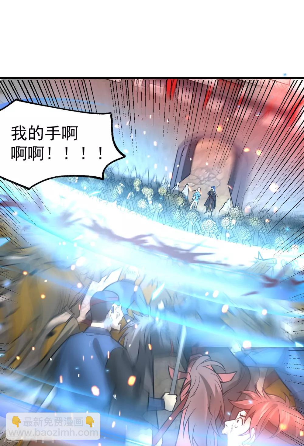 《本婿修的是贱道》第37话 以弱胜强 第30页