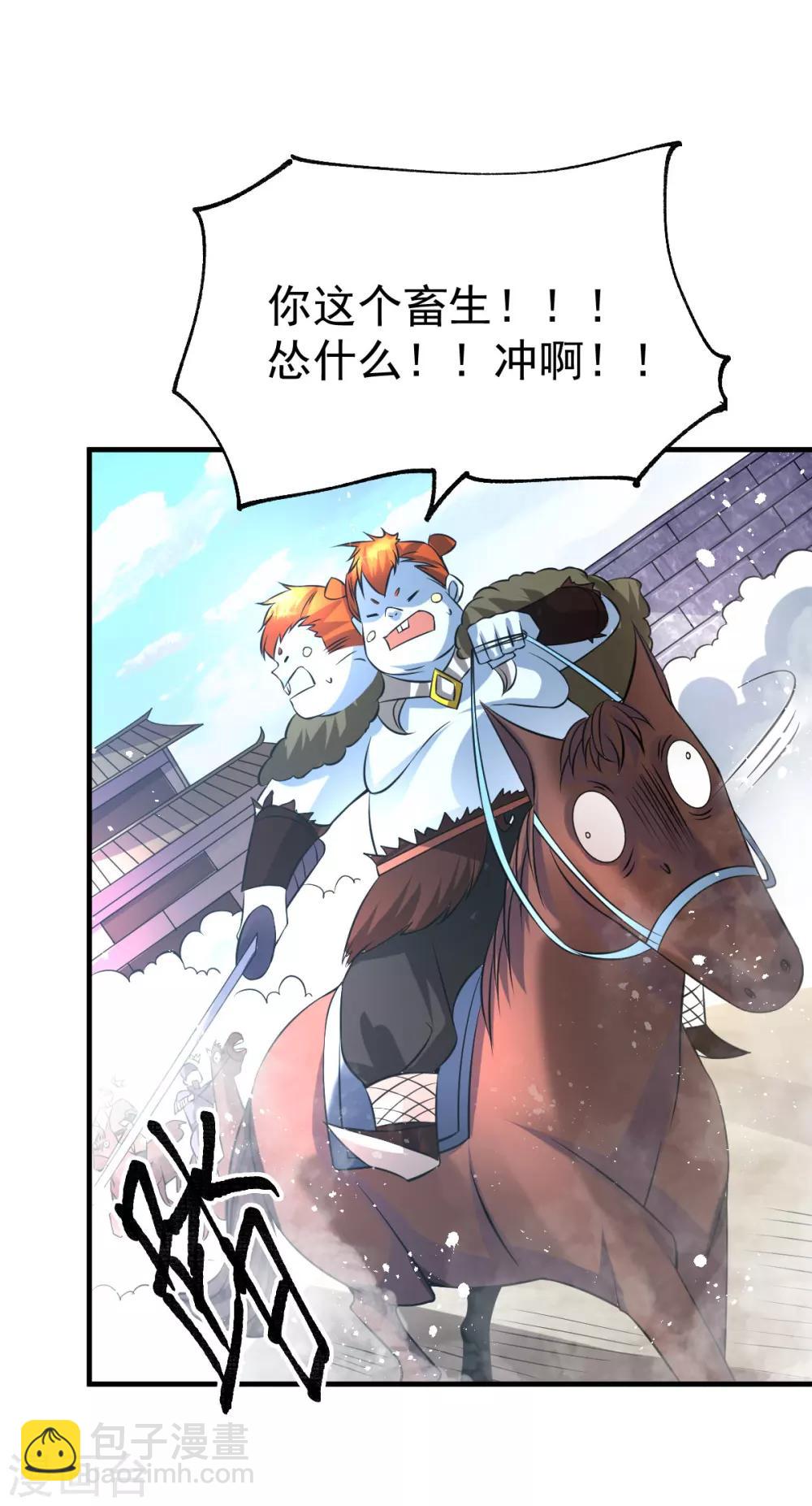 《本婿修的是贱道》第37话 以弱胜强 第33页