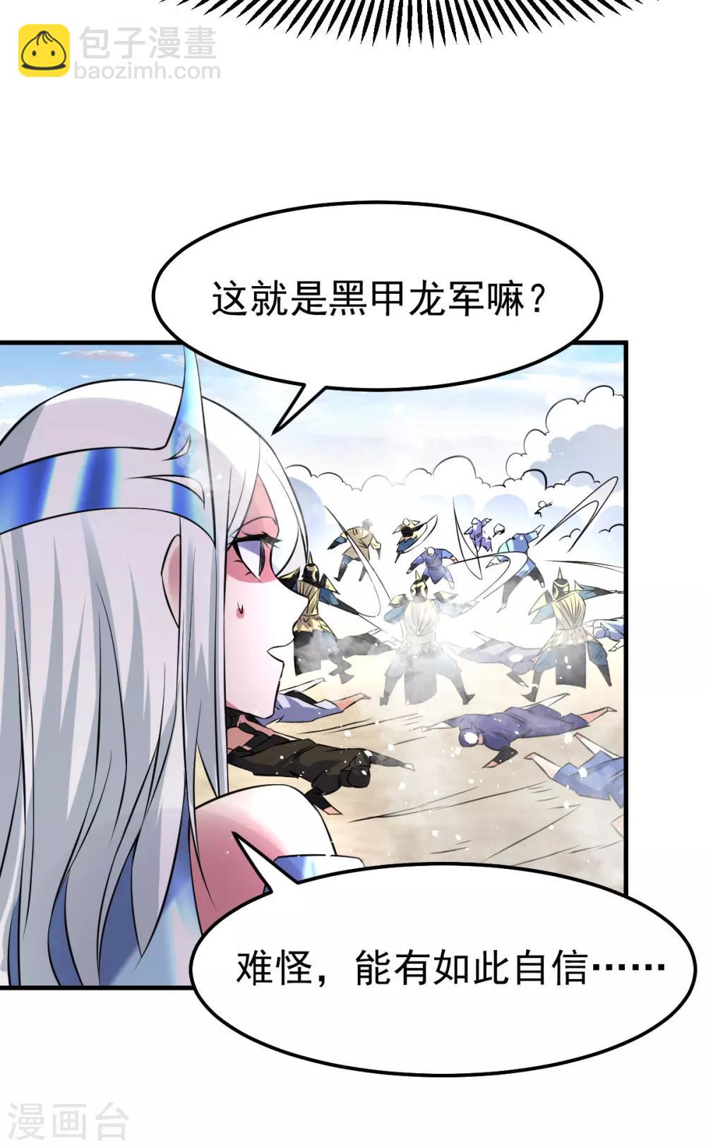 《本婿修的是贱道》第37话 以弱胜强 第37页
