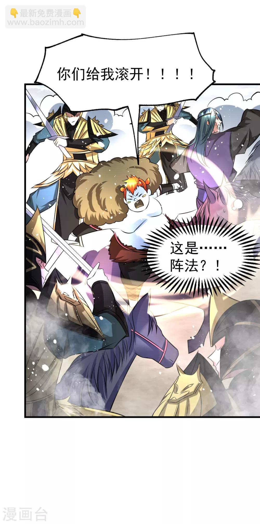 《本婿修的是贱道》第37话 以弱胜强 第38页