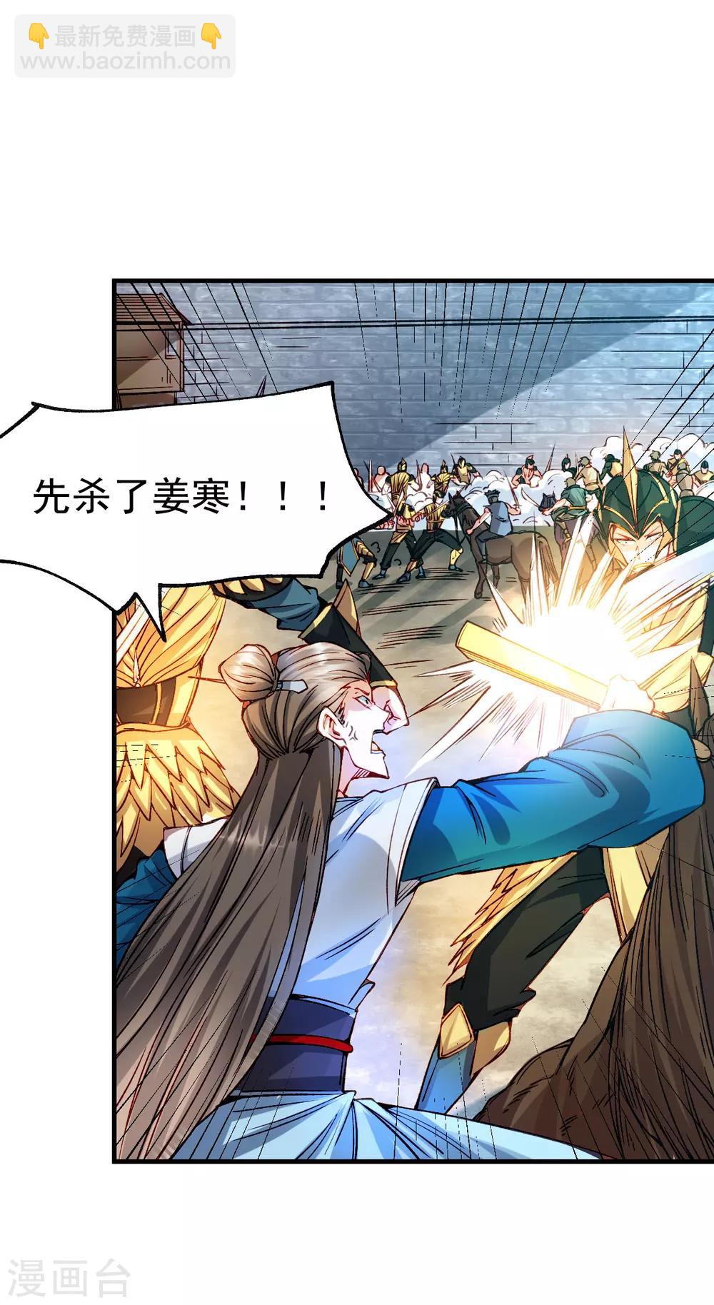 《本婿修的是贱道》第37话 以弱胜强 第39页
